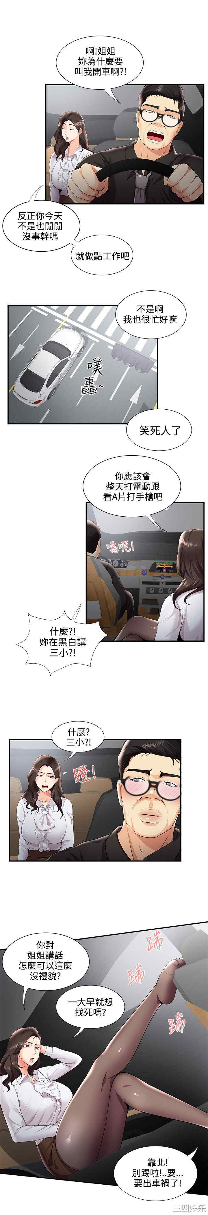 韩国漫画无法自拔的口红胶韩漫_无法自拔的口红胶-第29话在线免费阅读-韩国漫画-第18张图片