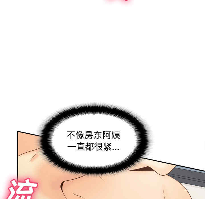 韩国漫画体感情趣用品韩漫_体感情趣用品-第36话在线免费阅读-韩国漫画-第44张图片