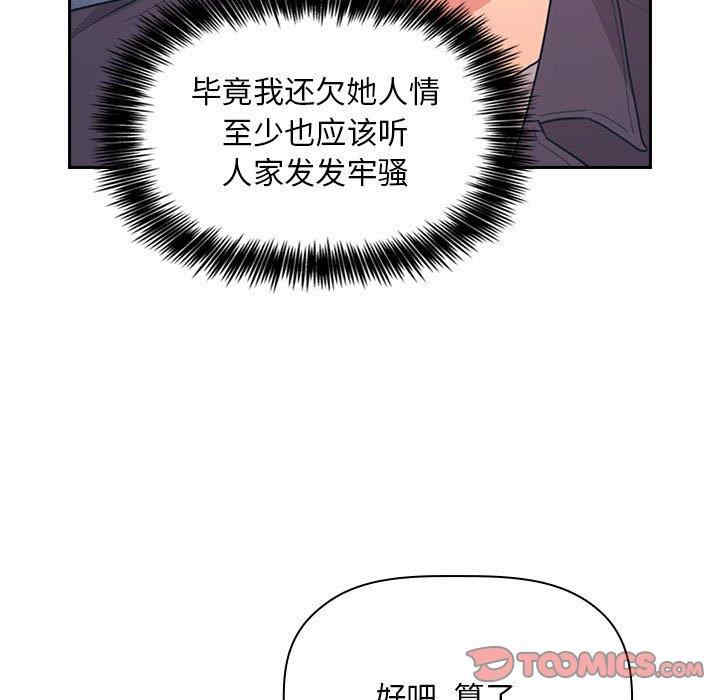 韩国漫画梦幻直播间韩漫_梦幻直播间-第65话在线免费阅读-韩国漫画-第39张图片