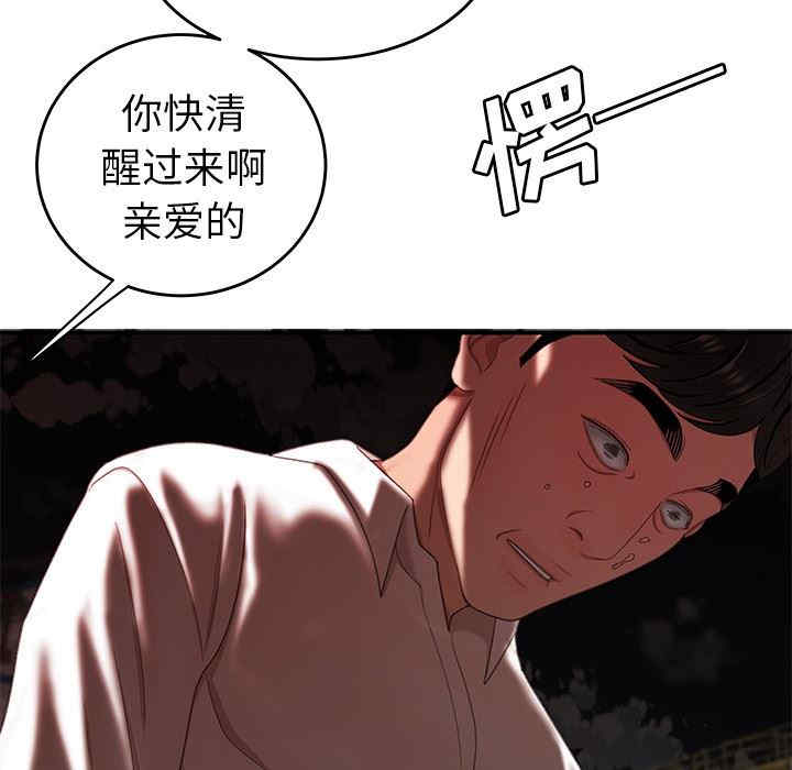 韩国漫画致命牢笼/绝命陷阱韩漫_致命牢笼/绝命陷阱-第18话在线免费阅读-韩国漫画-第7张图片