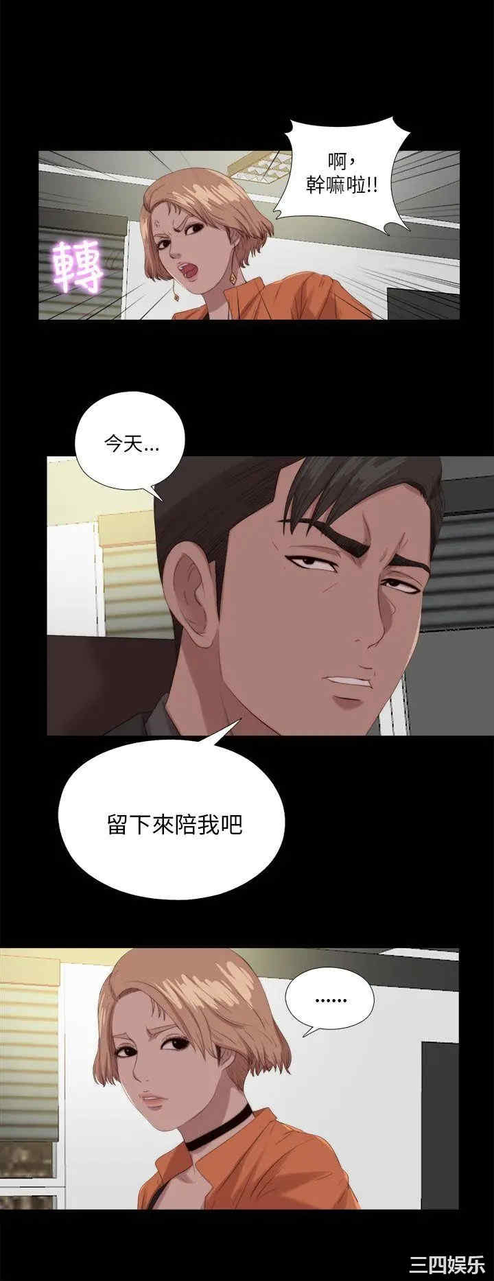 韩国漫画我的大叔韩漫_我的大叔-第116话在线免费阅读-韩国漫画-第20张图片