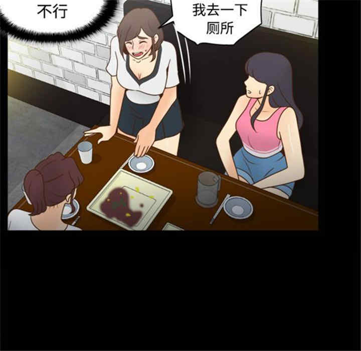 韩国漫画体感情趣用品韩漫_体感情趣用品-第38话在线免费阅读-韩国漫画-第71张图片