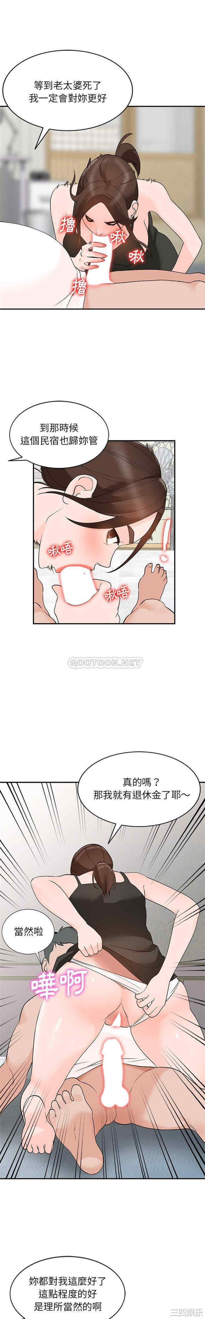 韩国漫画小镇上的女人们/她们的小秘密韩漫_小镇上的女人们/她们的小秘密-第13话在线免费阅读-韩国漫画-第1张图片