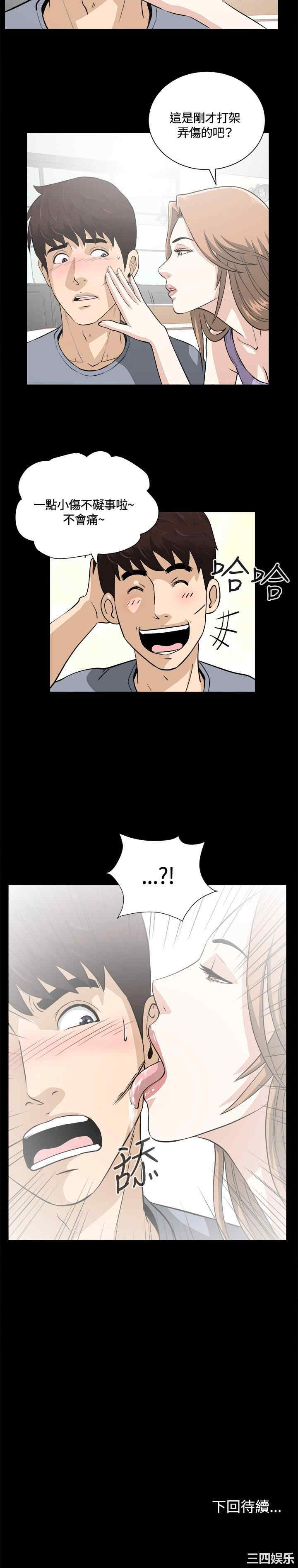 韩国漫画危险性游戏韩漫_危险性游戏-第11话在线免费阅读-韩国漫画-第20张图片