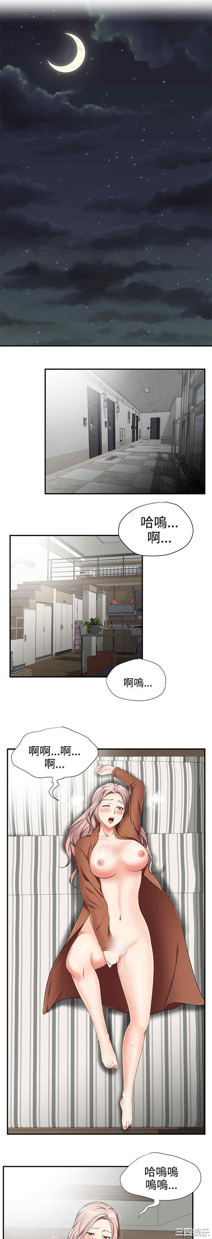 韩国漫画无法自拔的口红胶韩漫_无法自拔的口红胶-第14话在线免费阅读-韩国漫画-第13张图片