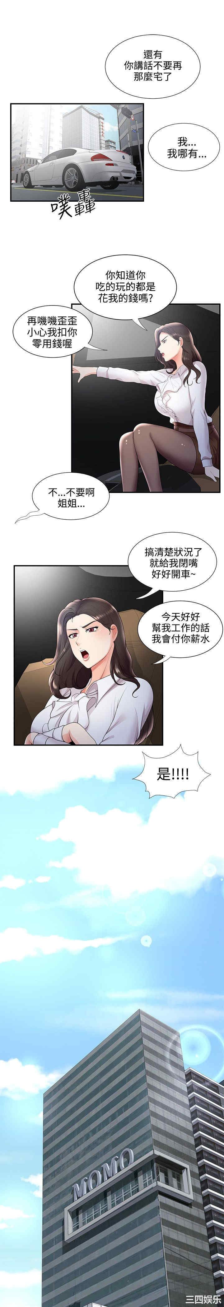 韩国漫画无法自拔的口红胶韩漫_无法自拔的口红胶-第29话在线免费阅读-韩国漫画-第20张图片