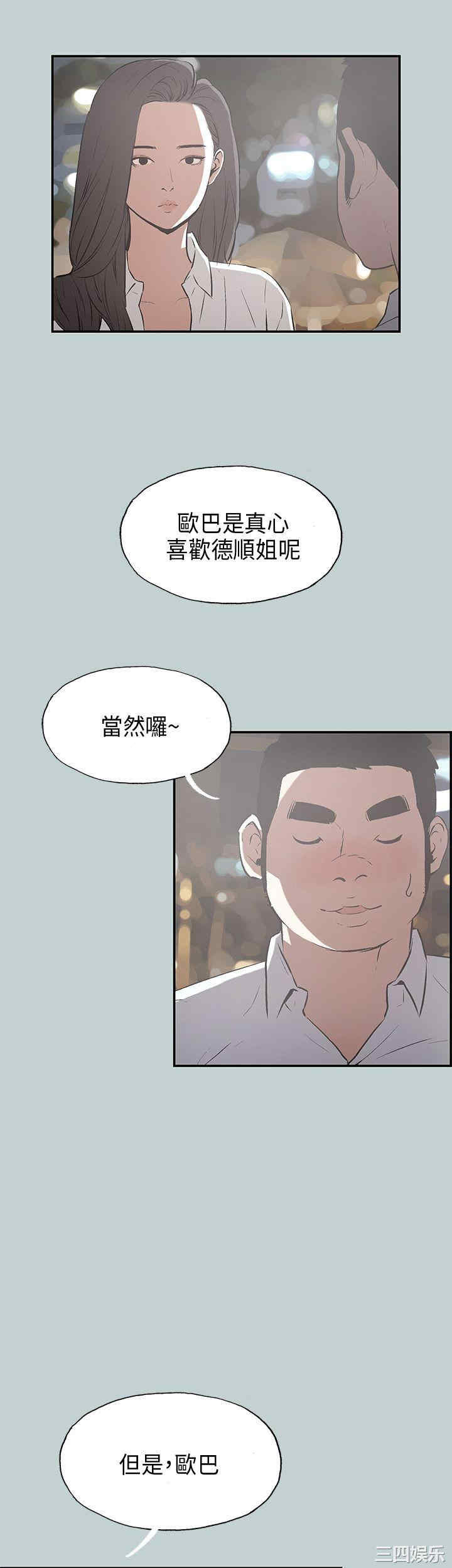 韩国漫画适合劈腿的好日子韩漫_适合劈腿的好日子-第34话在线免费阅读-韩国漫画-第21张图片