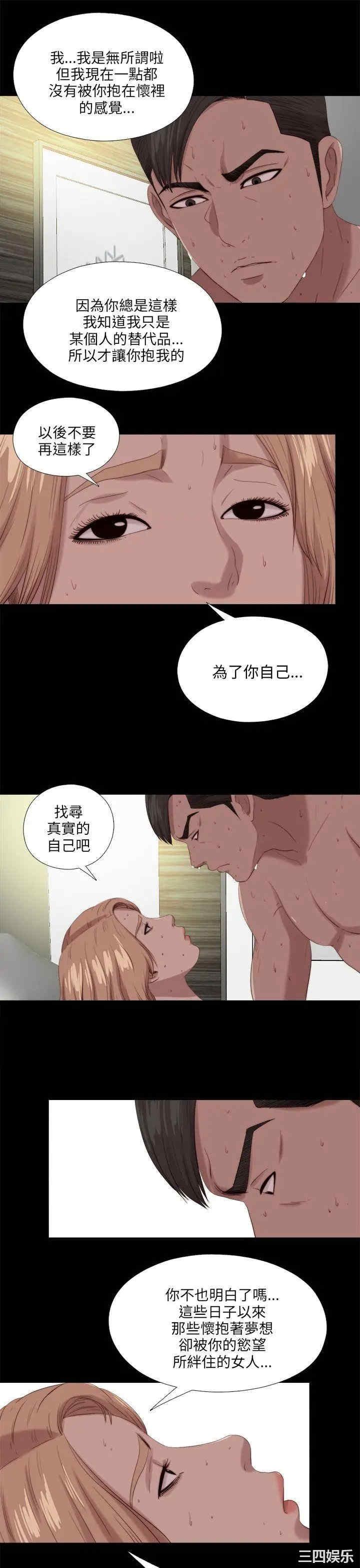 韩国漫画我的大叔韩漫_我的大叔-第116话在线免费阅读-韩国漫画-第23张图片