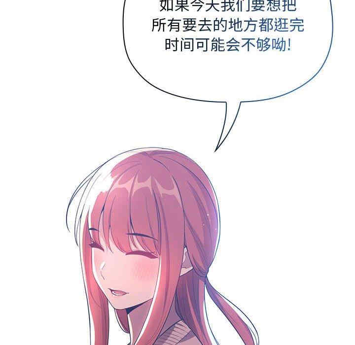 韩国漫画梦幻直播间韩漫_梦幻直播间-第65话在线免费阅读-韩国漫画-第42张图片