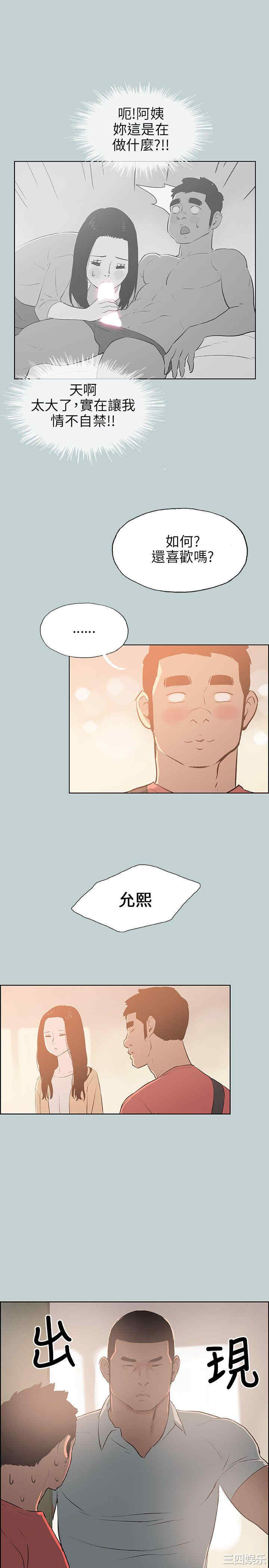 韩国漫画适合劈腿的好日子韩漫_适合劈腿的好日子-第65话在线免费阅读-韩国漫画-第19张图片