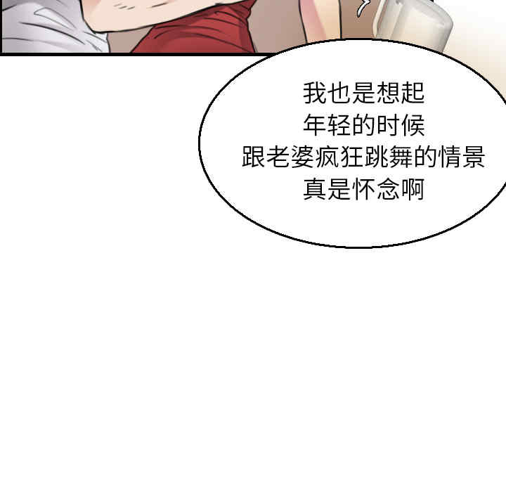 韩国漫画炼狱鬼岛韩漫_炼狱鬼岛-第16话在线免费阅读-韩国漫画-第30张图片