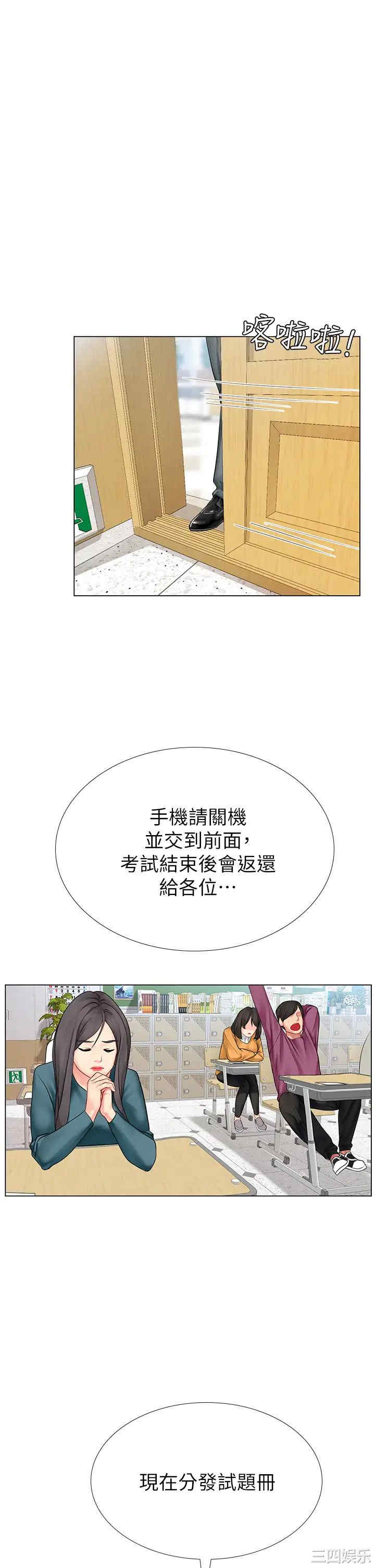 韩国漫画韩漫_享乐补习街-第87话在线免费阅读-韩国漫画-第1张图片