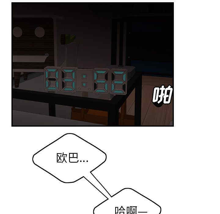 韩国漫画致命牢笼/绝命陷阱韩漫_致命牢笼/绝命陷阱-第13话在线免费阅读-韩国漫画-第99张图片