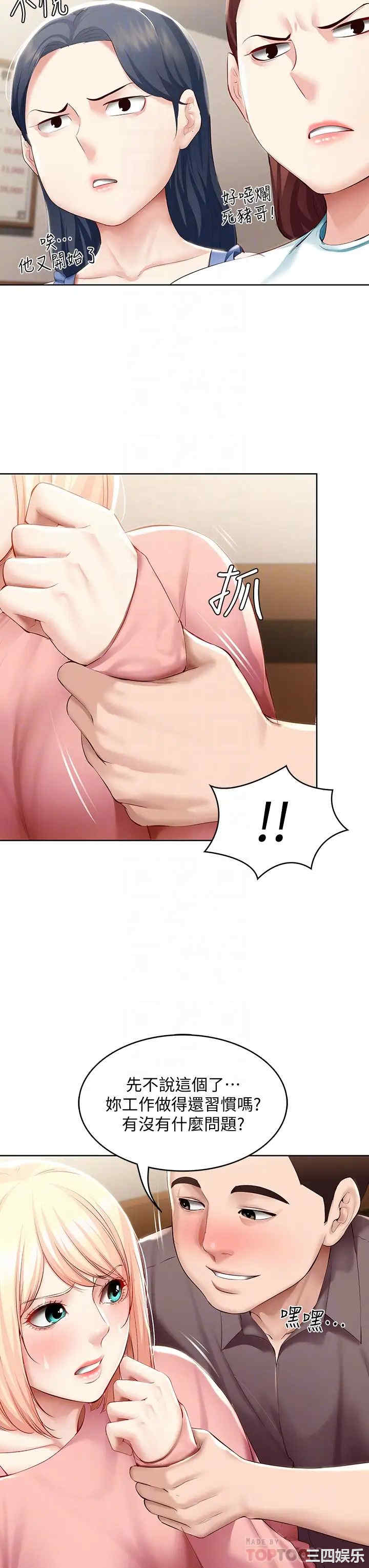 韩国漫画韩漫_寄宿日记-第63话在线免费阅读-韩国漫画-第12张图片