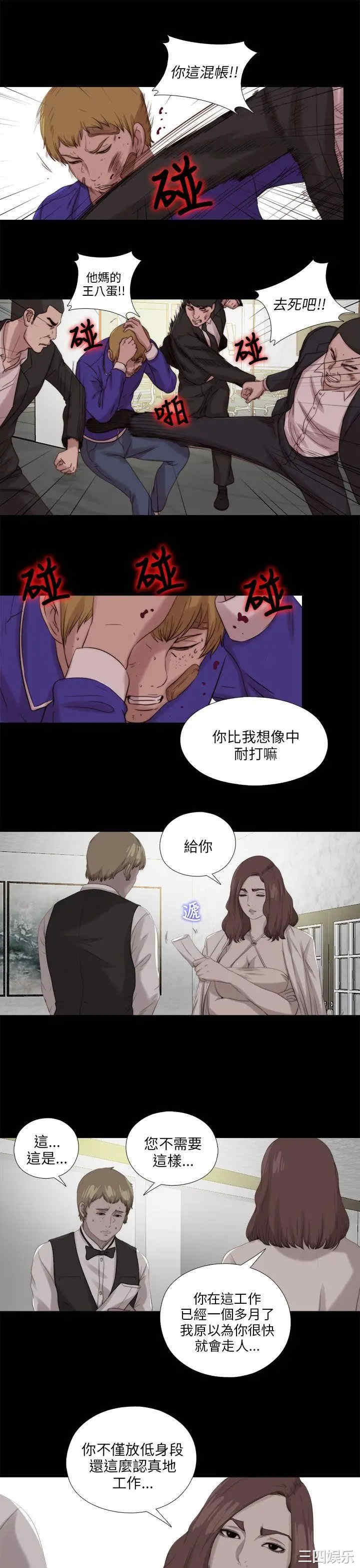 韩国漫画我的大叔韩漫_我的大叔-第116话在线免费阅读-韩国漫画-第25张图片