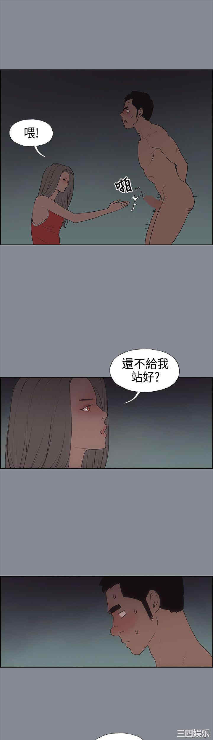 韩国漫画适合劈腿的好日子韩漫_适合劈腿的好日子-第10话在线免费阅读-韩国漫画-第26张图片