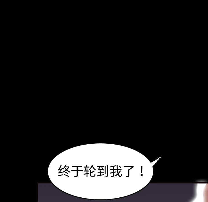 韩国漫画炼狱鬼岛韩漫_炼狱鬼岛-第9话在线免费阅读-韩国漫画-第72张图片