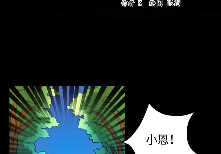 韩国漫画炼狱鬼岛韩漫_炼狱鬼岛-第37话在线免费阅读-韩国漫画-第2张图片