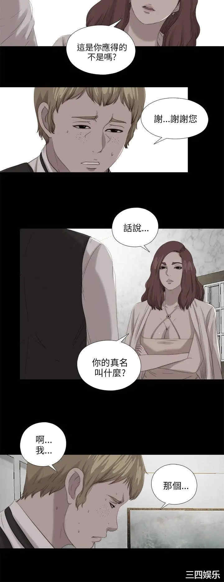 韩国漫画我的大叔韩漫_我的大叔-第116话在线免费阅读-韩国漫画-第26张图片