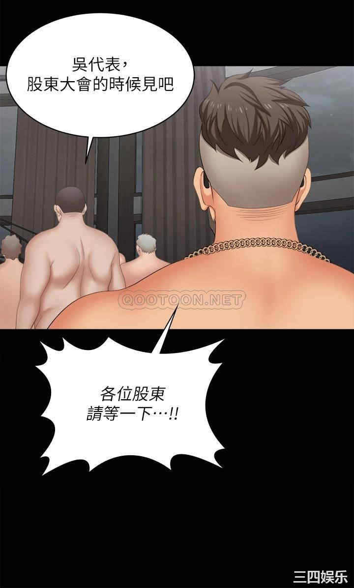 韩国漫画韩漫_交换游戏-第85话在线免费阅读-韩国漫画-第50张图片