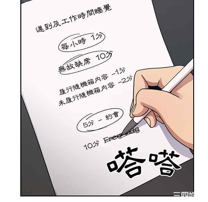 韩国漫画罪与罚韩漫_罪与罚-第22话在线免费阅读-韩国漫画-第52张图片