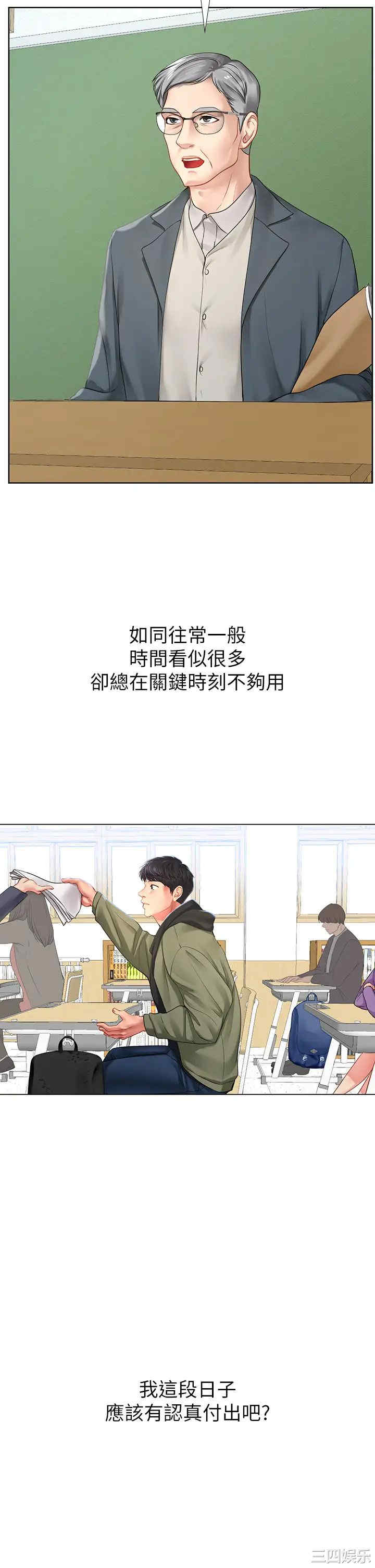 韩国漫画韩漫_享乐补习街-第87话在线免费阅读-韩国漫画-第2张图片