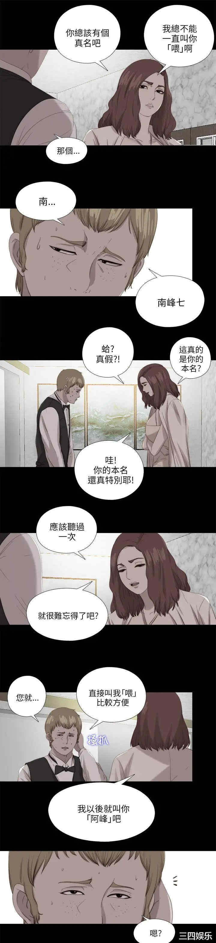 韩国漫画我的大叔韩漫_我的大叔-第116话在线免费阅读-韩国漫画-第27张图片