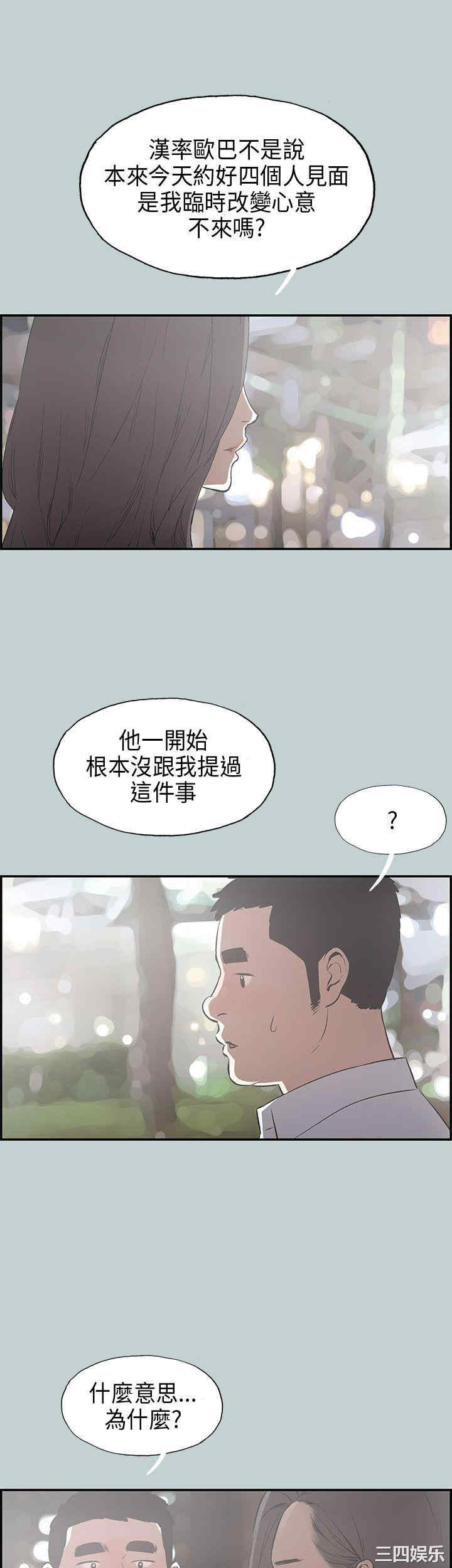 韩国漫画适合劈腿的好日子韩漫_适合劈腿的好日子-第34话在线免费阅读-韩国漫画-第24张图片