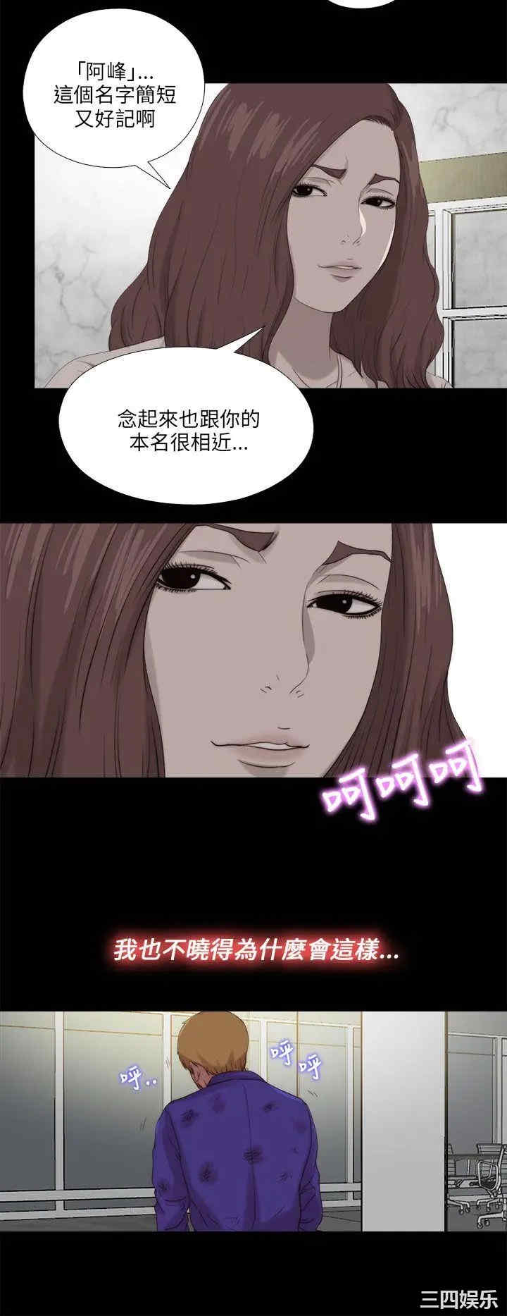 韩国漫画我的大叔韩漫_我的大叔-第116话在线免费阅读-韩国漫画-第28张图片