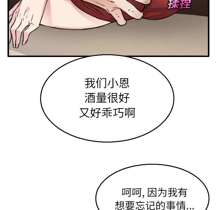 韩国漫画炼狱鬼岛韩漫_炼狱鬼岛-第16话在线免费阅读-韩国漫画-第33张图片