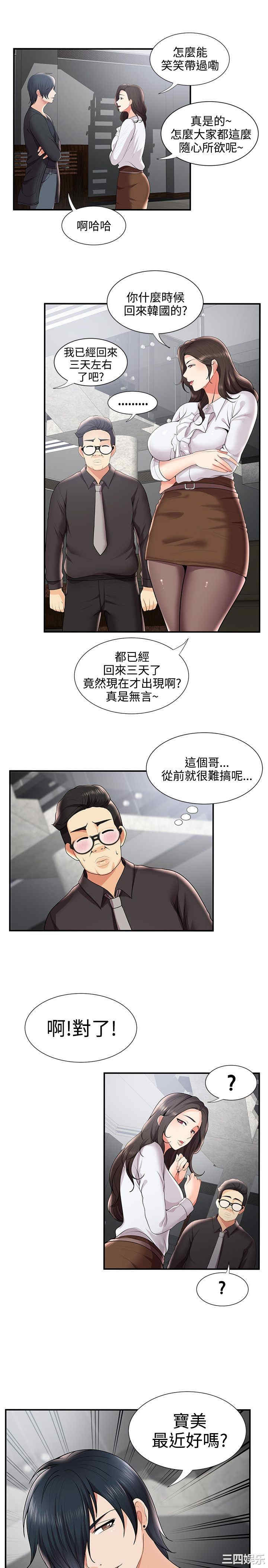 韩国漫画无法自拔的口红胶韩漫_无法自拔的口红胶-第29话在线免费阅读-韩国漫画-第24张图片