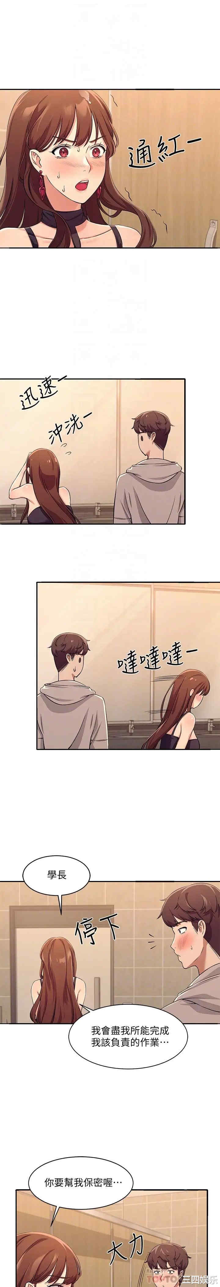 韩国漫画谁说理组没正妹？韩漫_谁说理组没正妹？-第3话在线免费阅读-韩国漫画-第14张图片