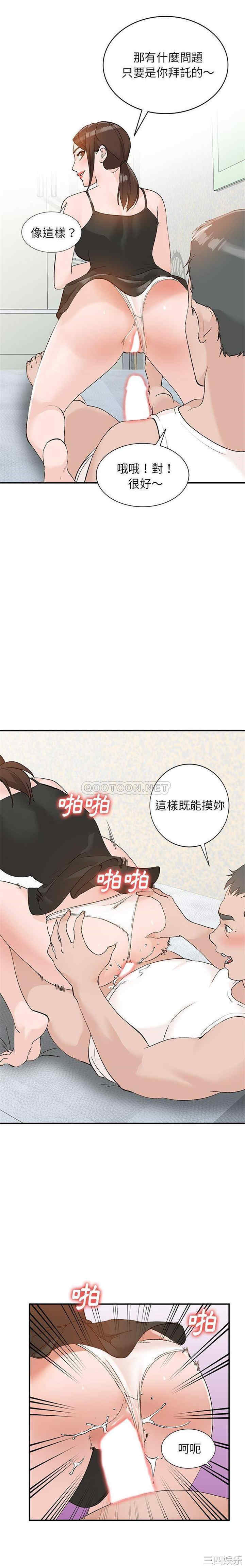 韩国漫画小镇上的女人们/她们的小秘密韩漫_小镇上的女人们/她们的小秘密-第13话在线免费阅读-韩国漫画-第5张图片