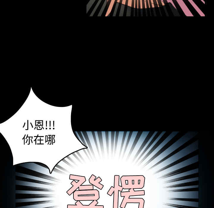 韩国漫画炼狱鬼岛韩漫_炼狱鬼岛-第37话在线免费阅读-韩国漫画-第5张图片