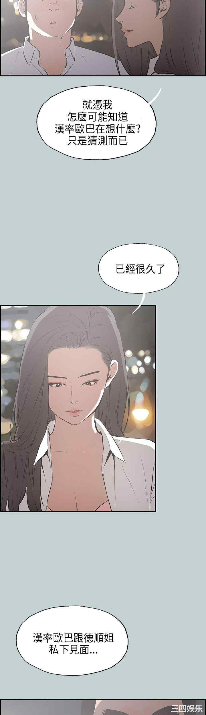 韩国漫画适合劈腿的好日子韩漫_适合劈腿的好日子-第34话在线免费阅读-韩国漫画-第25张图片