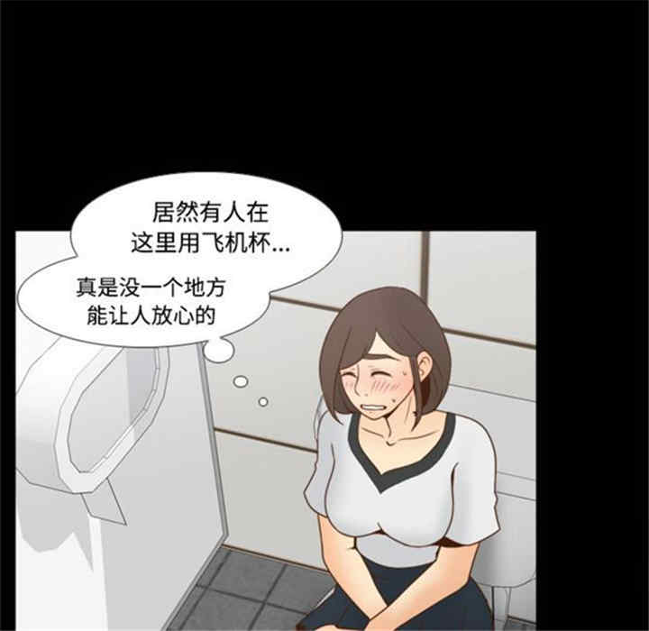 韩国漫画体感情趣用品韩漫_体感情趣用品-第38话在线免费阅读-韩国漫画-第75张图片