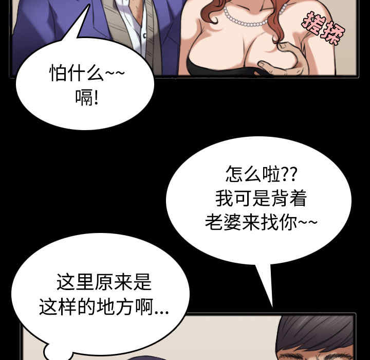 韩国漫画炼狱鬼岛韩漫_炼狱鬼岛-第25话在线免费阅读-韩国漫画-第66张图片