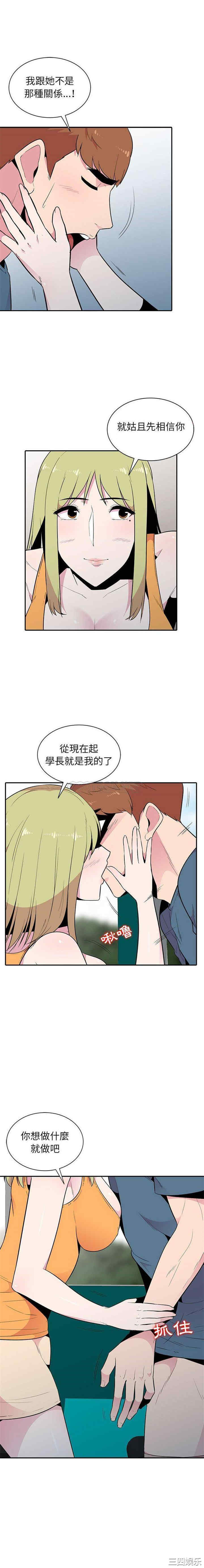 韩国漫画妻子的诱惑韩漫_妻子的诱惑-第13话在线免费阅读-韩国漫画-第1张图片