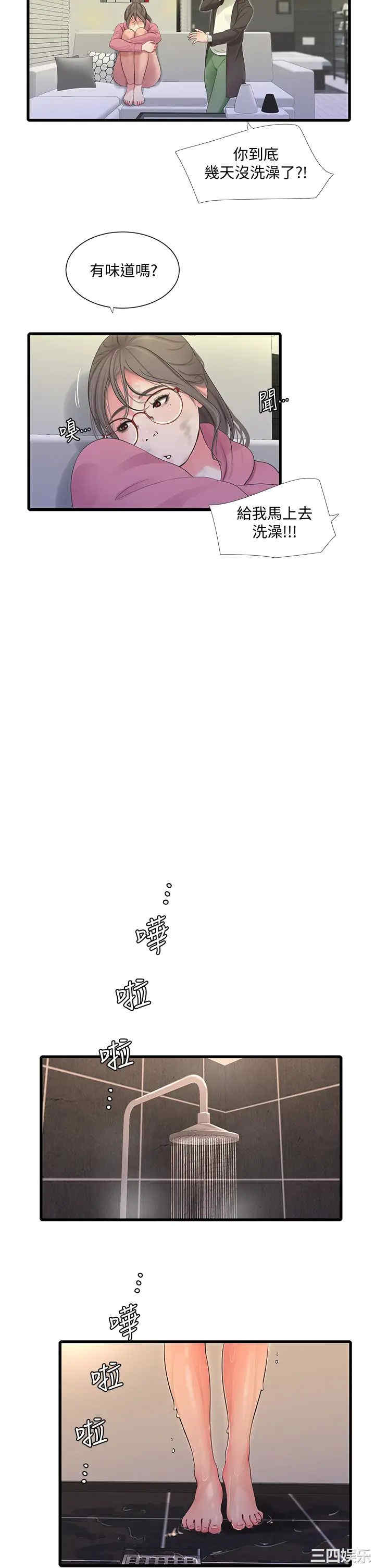 韩国漫画韩漫_亲家四姐妹-第83话在线免费阅读-韩国漫画-第11张图片