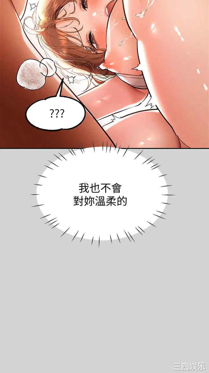 韩国漫画韩漫_富家女姐姐-第15话在线免费阅读-韩国漫画-第26张图片