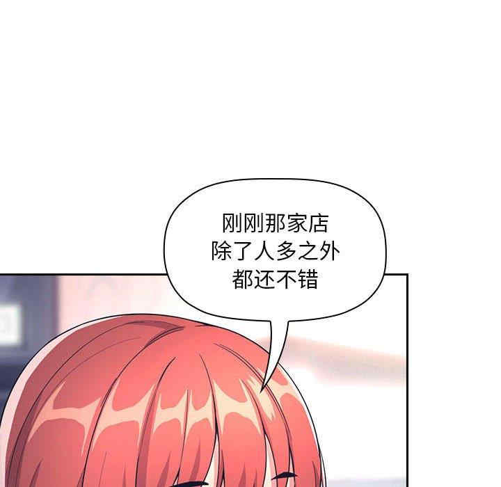 韩国漫画梦幻直播间韩漫_梦幻直播间-第65话在线免费阅读-韩国漫画-第50张图片