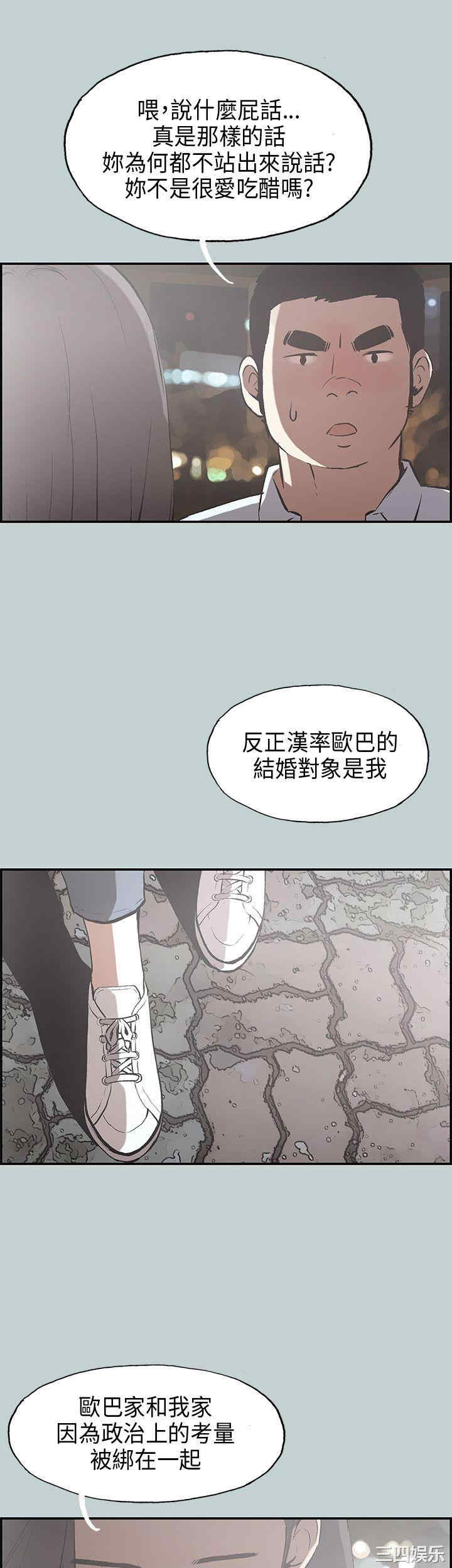 韩国漫画适合劈腿的好日子韩漫_适合劈腿的好日子-第34话在线免费阅读-韩国漫画-第28张图片