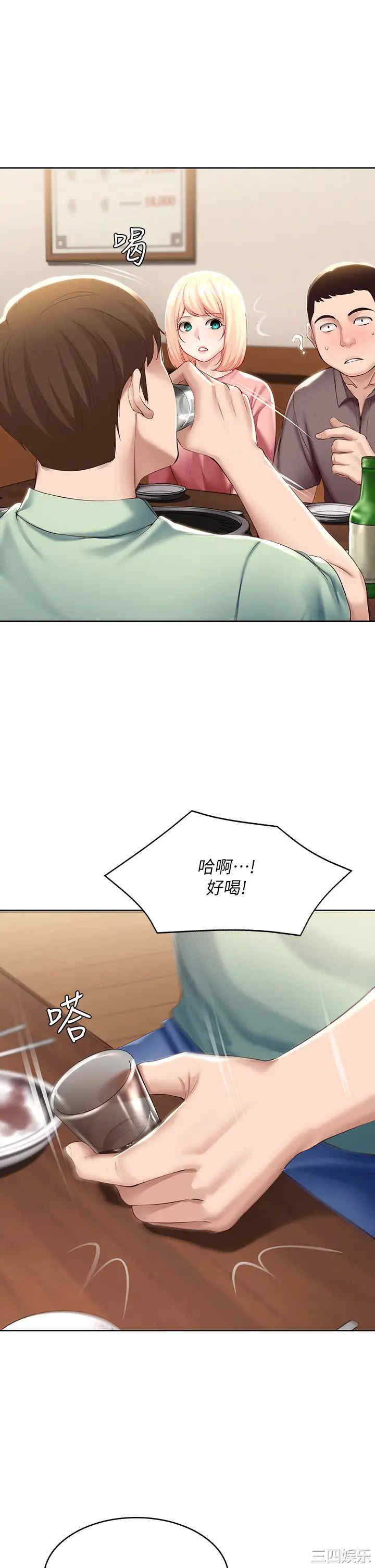 韩国漫画韩漫_寄宿日记-第63话在线免费阅读-韩国漫画-第17张图片