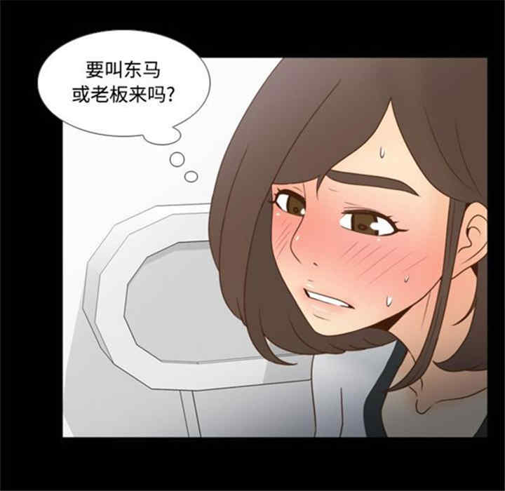 韩国漫画体感情趣用品韩漫_体感情趣用品-第38话在线免费阅读-韩国漫画-第77张图片