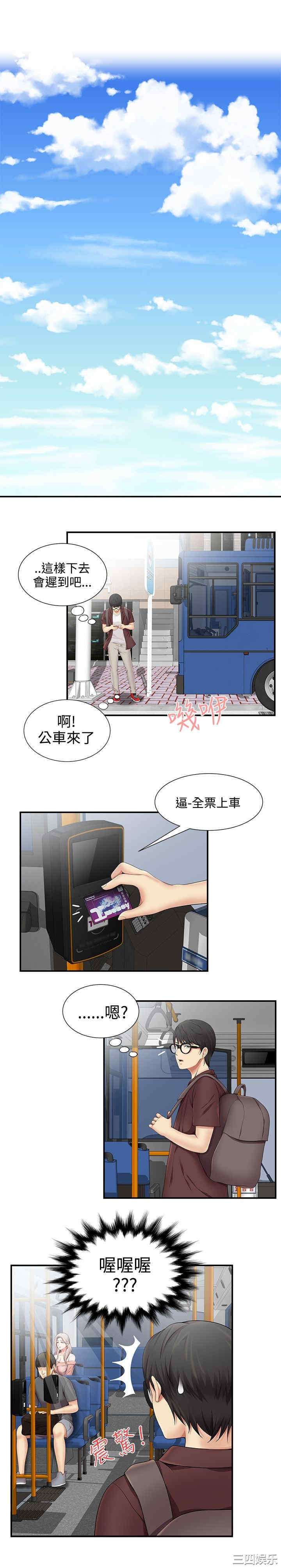 韩国漫画无法自拔的口红胶韩漫_无法自拔的口红胶-第14话在线免费阅读-韩国漫画-第20张图片