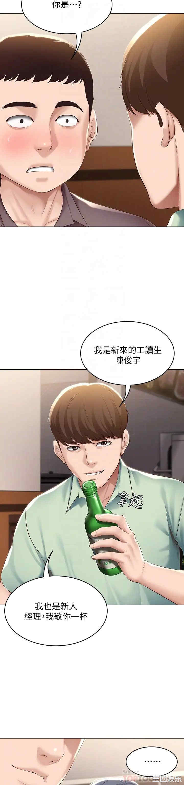 韩国漫画韩漫_寄宿日记-第63话在线免费阅读-韩国漫画-第18张图片