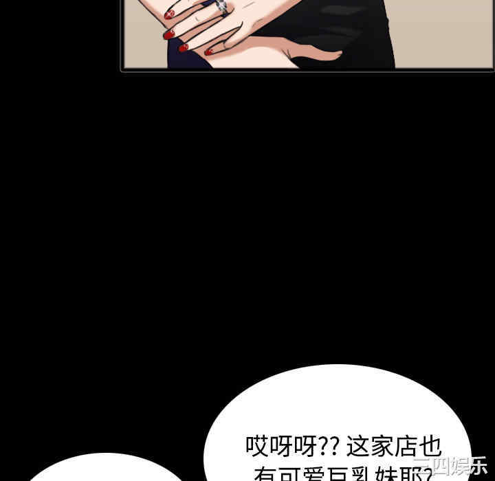 韩国漫画炼狱鬼岛韩漫_炼狱鬼岛-第25话在线免费阅读-韩国漫画-第70张图片