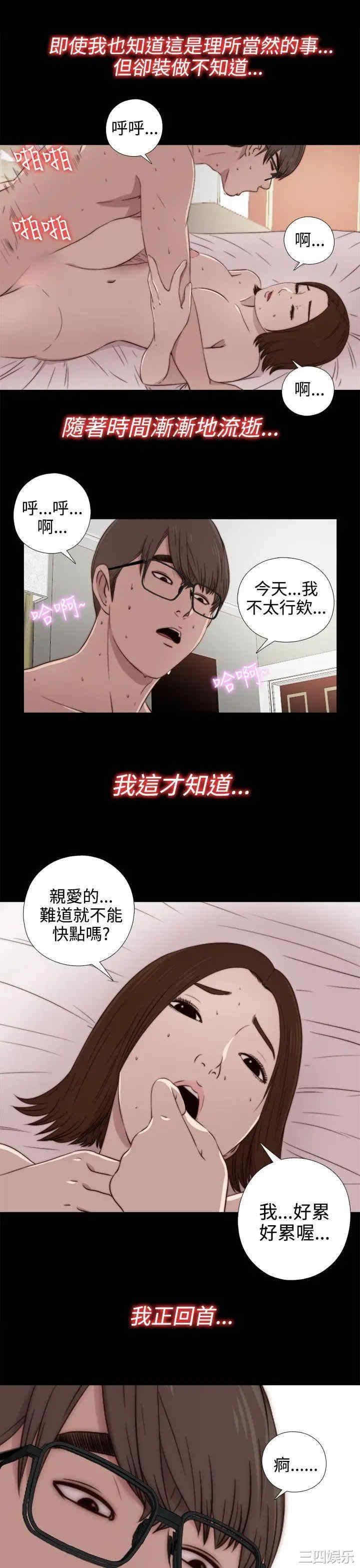 韩国漫画我的大叔韩漫_我的大叔-第33话在线免费阅读-韩国漫画-第18张图片