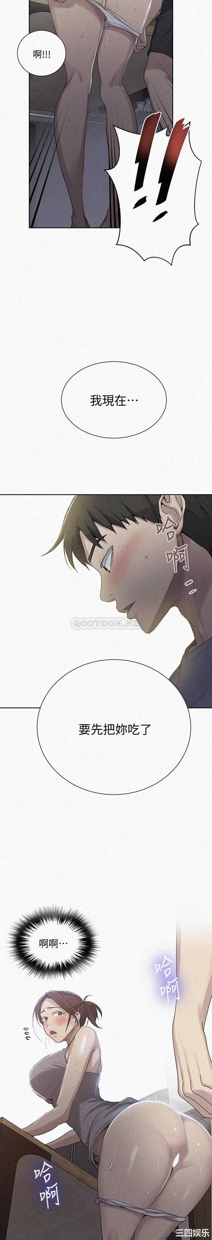 韩国漫画韩漫_秘密教学-第89话在线免费阅读-韩国漫画-第2张图片