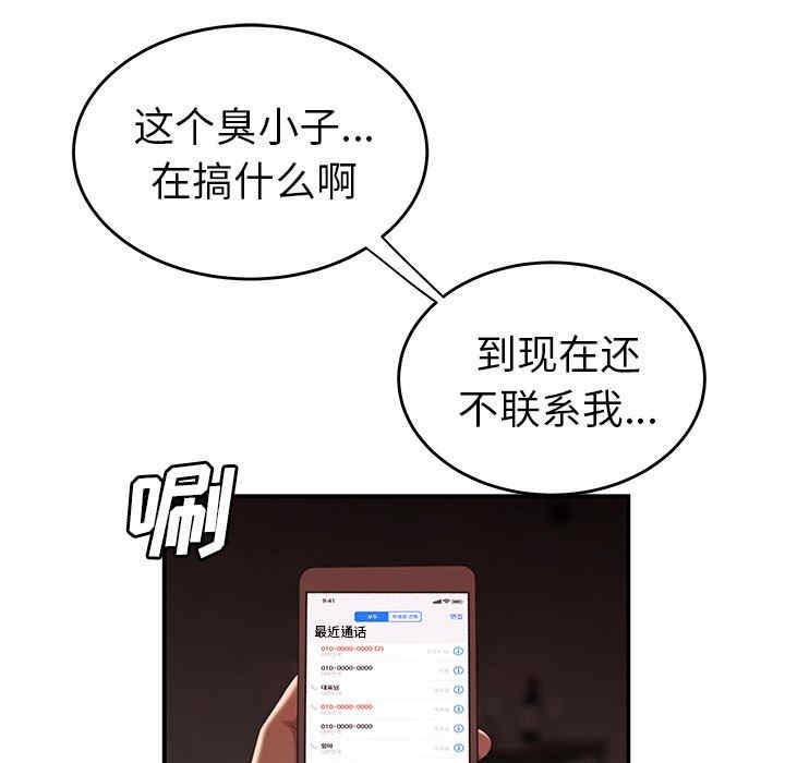 韩国漫画致命牢笼/绝命陷阱韩漫_致命牢笼/绝命陷阱-第18话在线免费阅读-韩国漫画-第15张图片